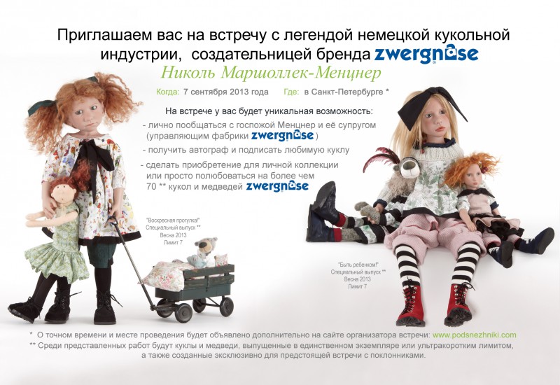Коллекционные и авторские куклы Коллекционные и авторские куклы
