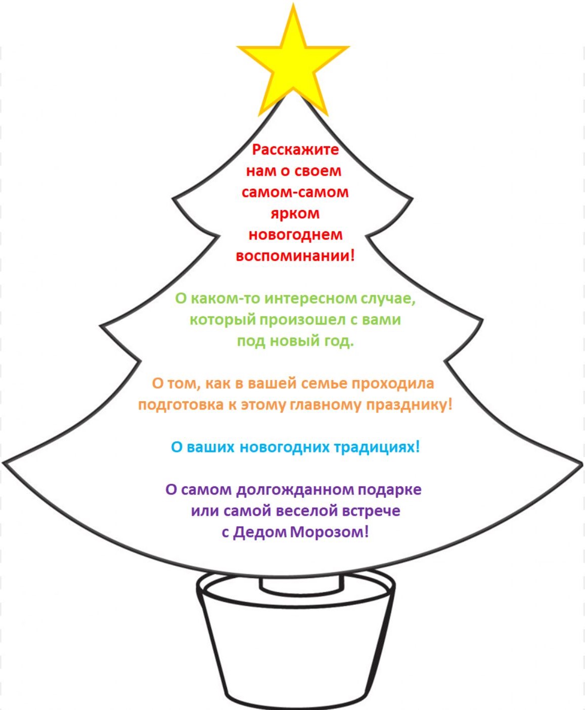 Новогодние конкурс Подснежники