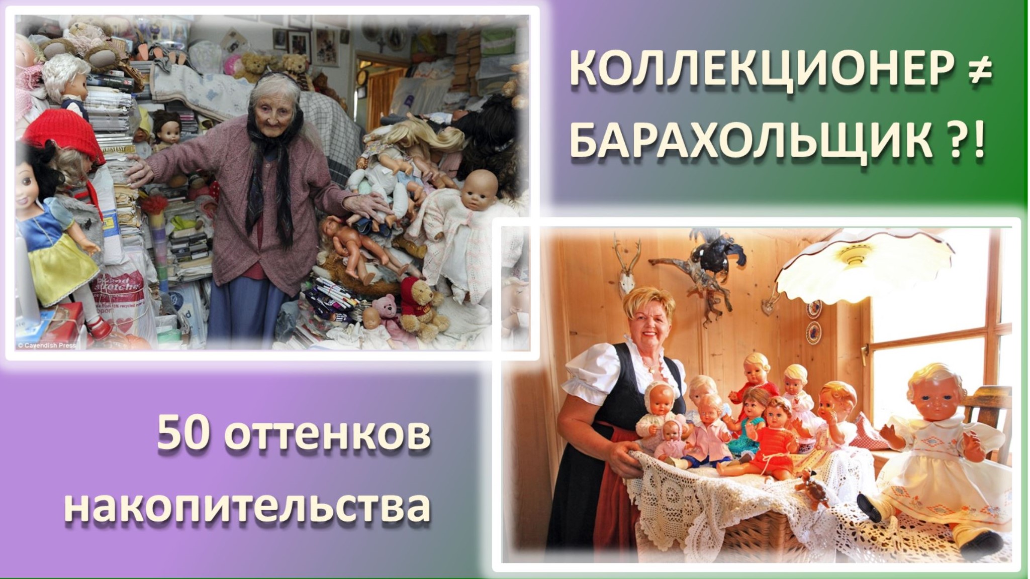 Подснежники куклы