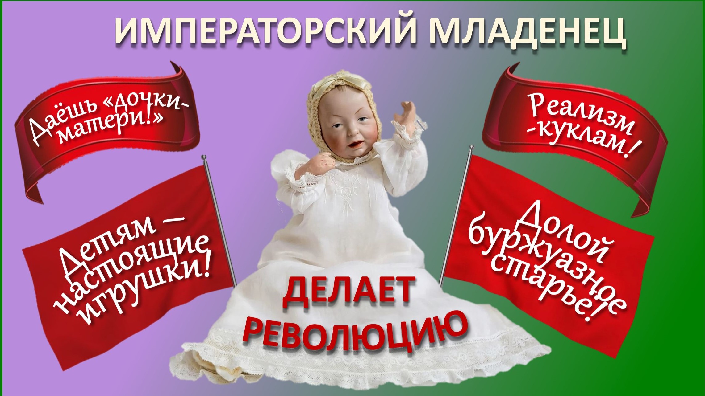 Подснежники куклы