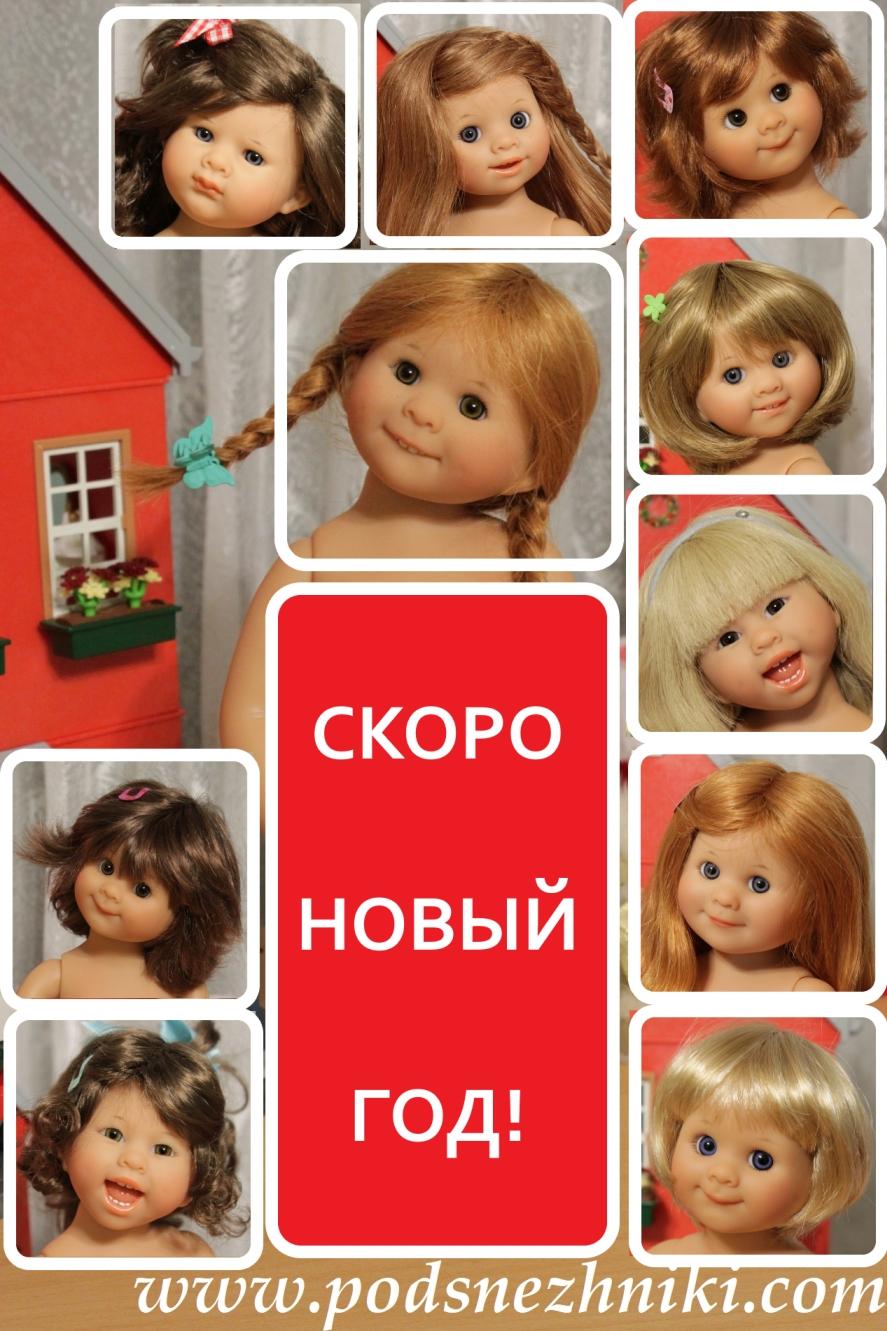 Christmas with Podsnezhniki Dolls