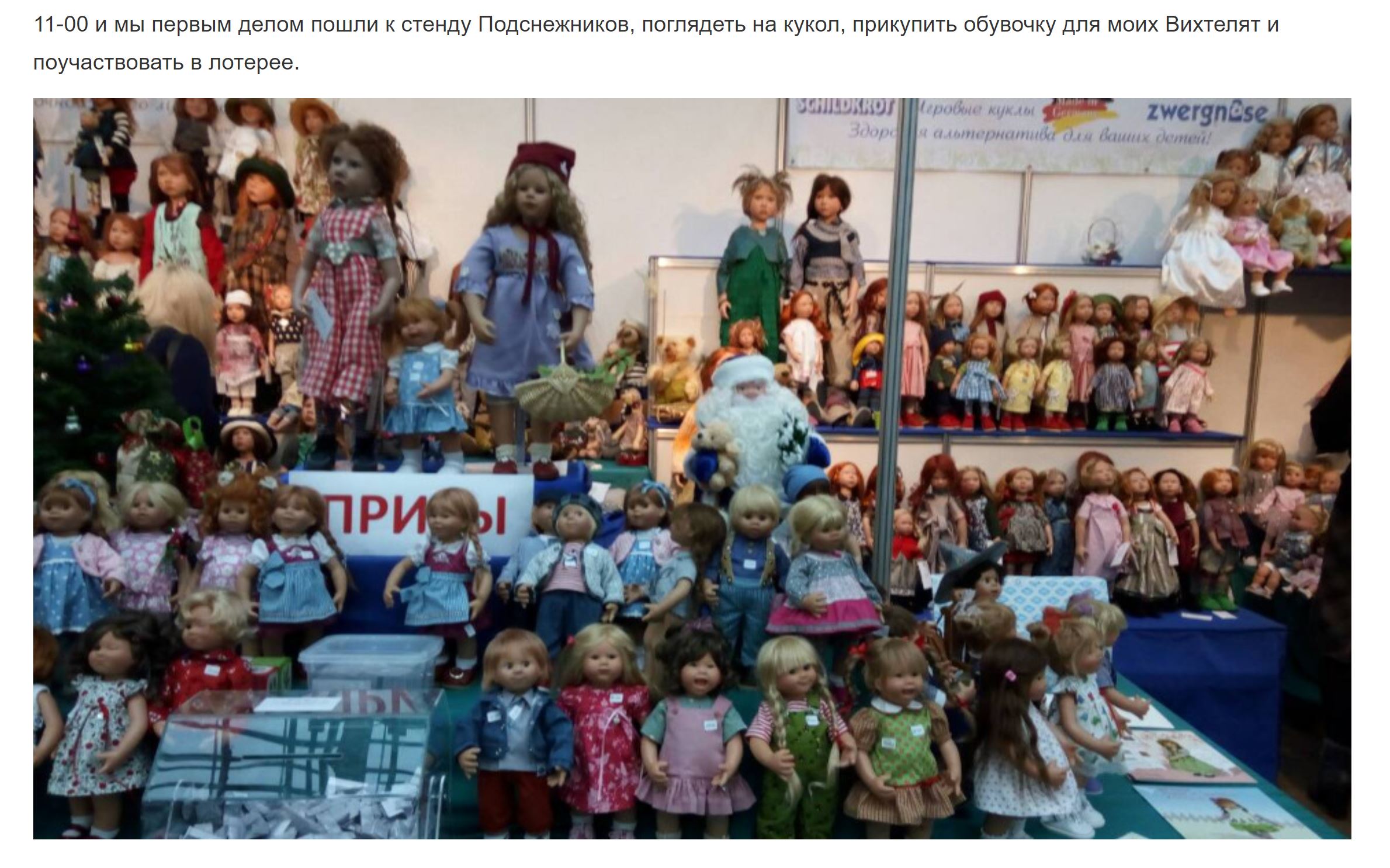 Подснежники Искусство куклы 