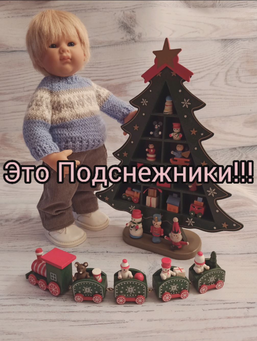 Подснежники Юбилей