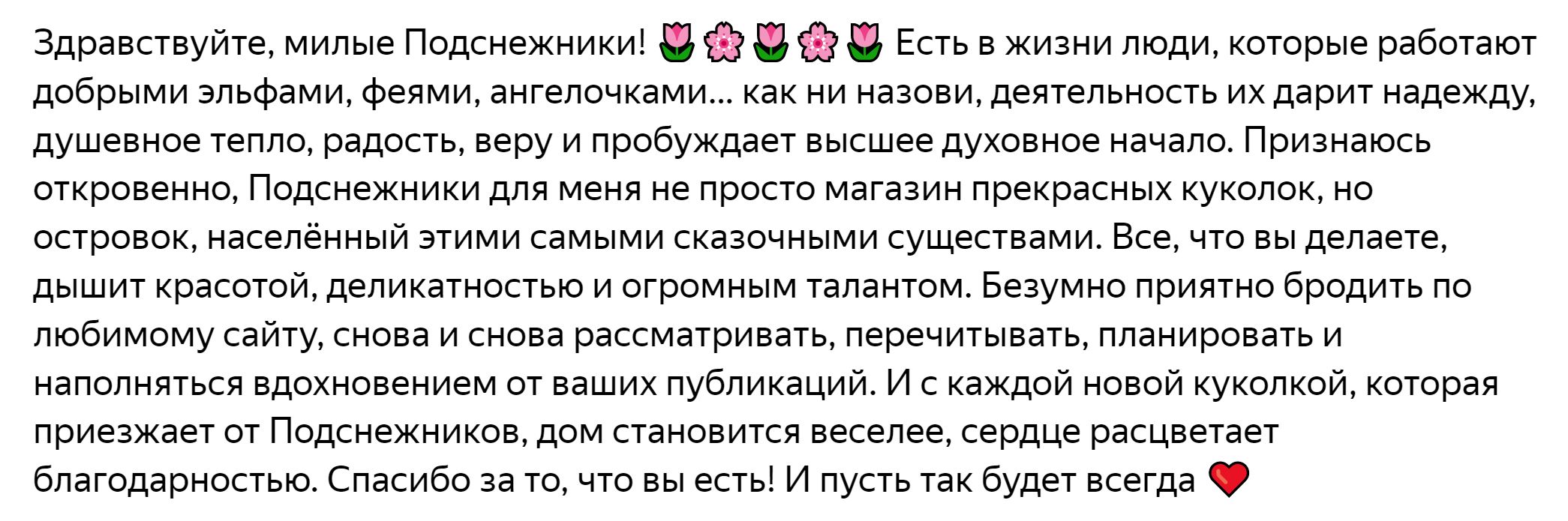 Happy Birthday Podsnezhniki Happy Birthday Podsnezhniki