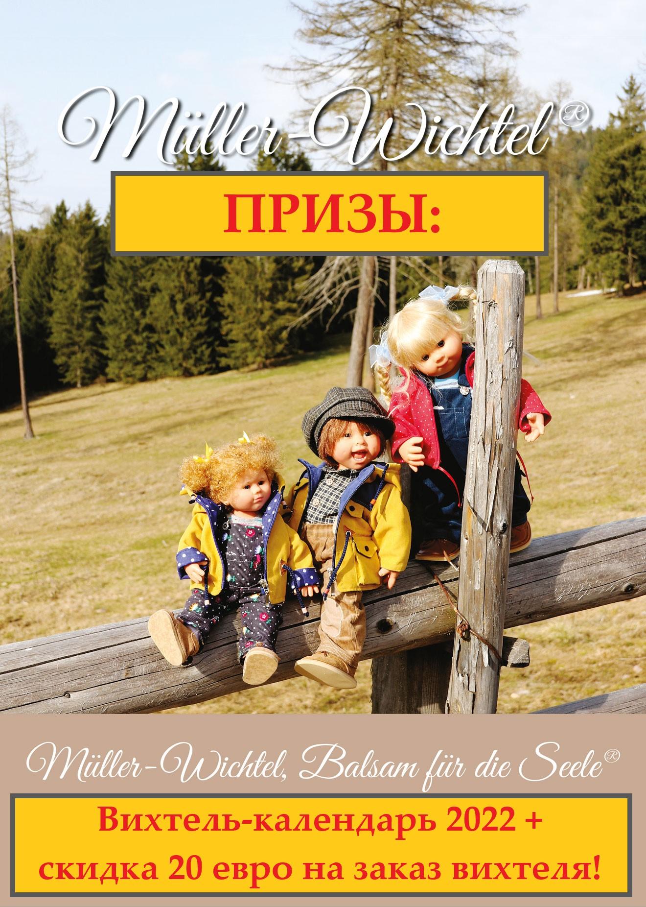 фотоконкурс Подснежники Rosemarie Muller Wichtel calendar фотоконкурс Подснежники Rosemarie Muller Wichtel calendar